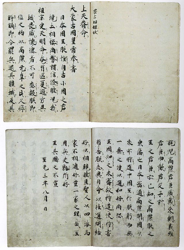A 1268 letter from Kublai Khan to the Japanese Emperor